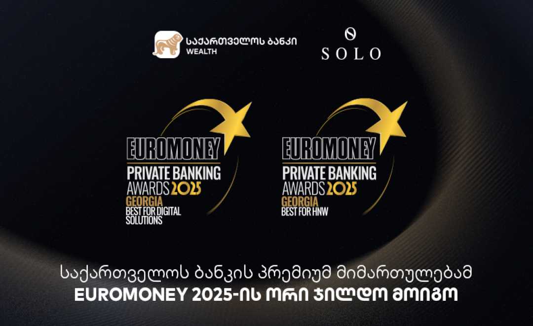 საქართველოს ბანკის პრემიუმ მიმართულებამ Euromoney-ს ორი ჯილდო მოიპოვა